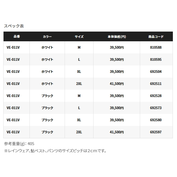 画像: ≪'22年3月新商品！≫ シマノ リミテッド プロ 2WAYベスト VE-011V ブラック 2XLサイズ [3月発売予定/ご予約受付中]