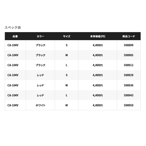 画像: ≪'22年3月新商品！≫ シマノ リミテッド プロ ゴアテックス(R) インフィニアム サンバイザー CA-104V ホワイト Mサイズ [3月発売予定/ご予約受付中]