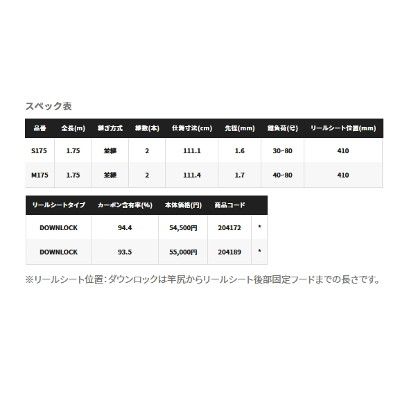 画像: 【送料サービス】 ≪'22年3月新商品！≫ シマノ タコマスター エクスチューン S175 〔仕舞寸法 111.1cm〕 【保証書付き】 [3月発売予定/ご予約受付中]