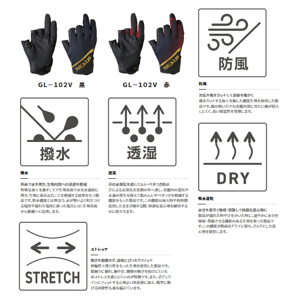 画像2: ≪'22年3月新商品！≫ シマノ ネクサス 防風グローブ 3 GL-102V ブラック Mサイズ [3月発売予定/ご予約受付中]