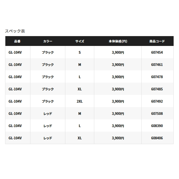 画像: ≪'22年3月新商品！≫ シマノ ネクサス ストレッチグローブ 3 GL-104V ブラック 2XLサイズ [3月発売予定/ご予約受付中]