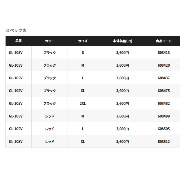 画像: ≪'22年3月新商品！≫ シマノ ネクサス ストレッチグローブ 5 GL-105V レッド Lサイズ [3月発売予定/ご予約受付中]