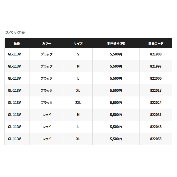 画像: ≪'22年9月新商品！≫ シマノ ネクサス 防風 マグネット グローブ 5 GL-113V ブラック XLサイズ [9月発売予定/ご予約受付中]