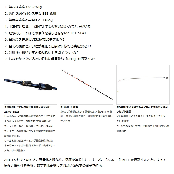 画像2: ≪'22年8月新商品！≫ ダイワ 極鋭 カワハギ AIR ボトム 〔仕舞寸法 175cm〕 【保証書付き】 【大型商品1/代引不可】