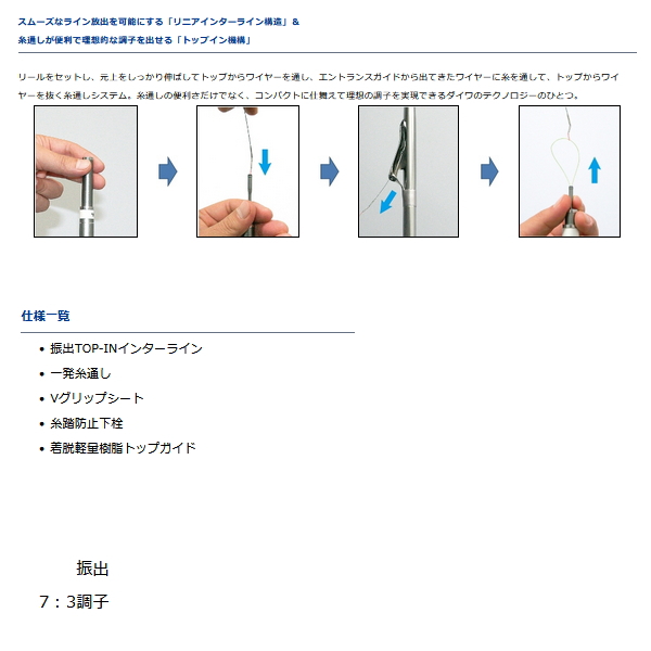 画像3: ダイワ インターライン シーパワー 73 50-310 〔仕舞寸法 111cm〕