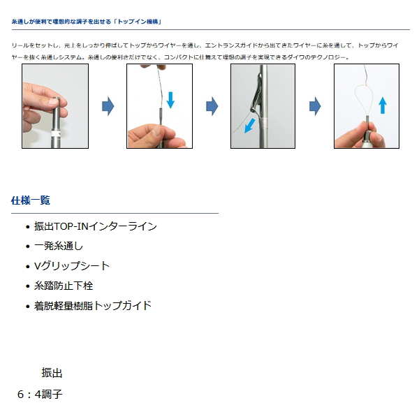 画像3: ダイワ インターライン シーフレックス 64 80-350 〔仕舞寸法 96cm〕