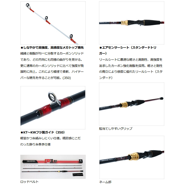 画像2: ≪'20年8月新商品！≫ ダイワ アナリスター アオリ Ｓ-150 〔仕舞寸法 79cm〕 【保証書付き】