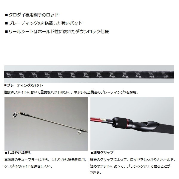 画像2: ダイワ チニング X 76L 〔仕舞寸法 119cm〕