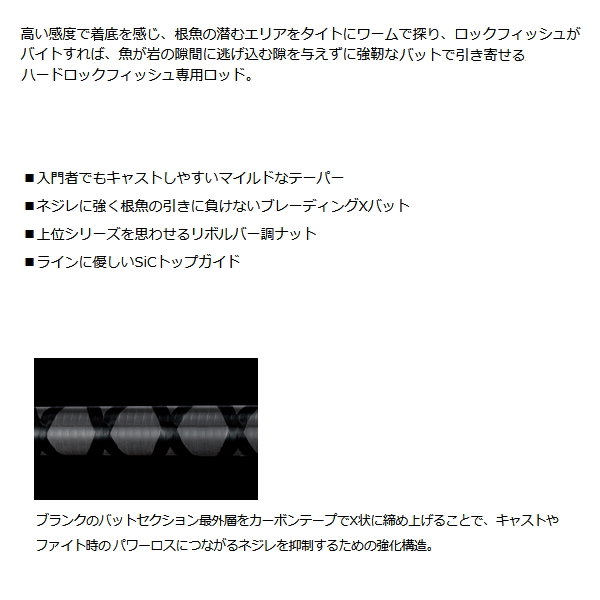 ダイワ ハードロック X 86MHB 〔仕舞寸法 134cm〕