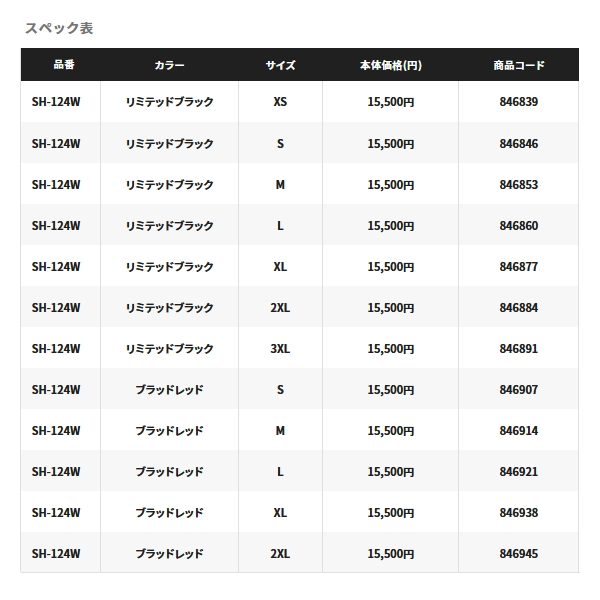 ≪'23年3月新商品！≫ シマノ リミテッド プロ ハーフジップフーディ