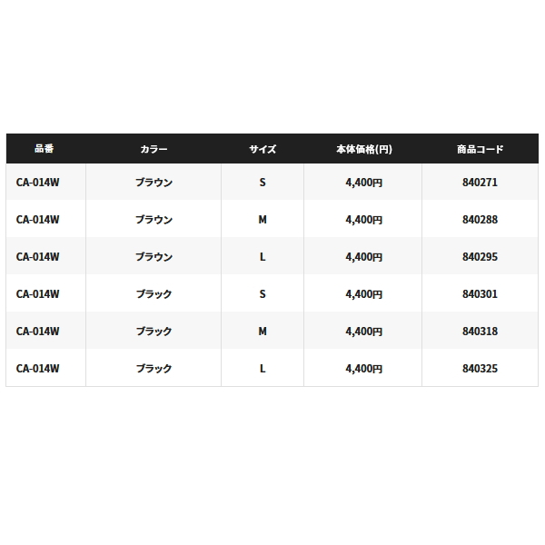 画像: ≪'23年3月新商品！≫ シマノ パッチキャップ CA-014W ブラック Mサイズ [3月発売予定/ご予約受付中]