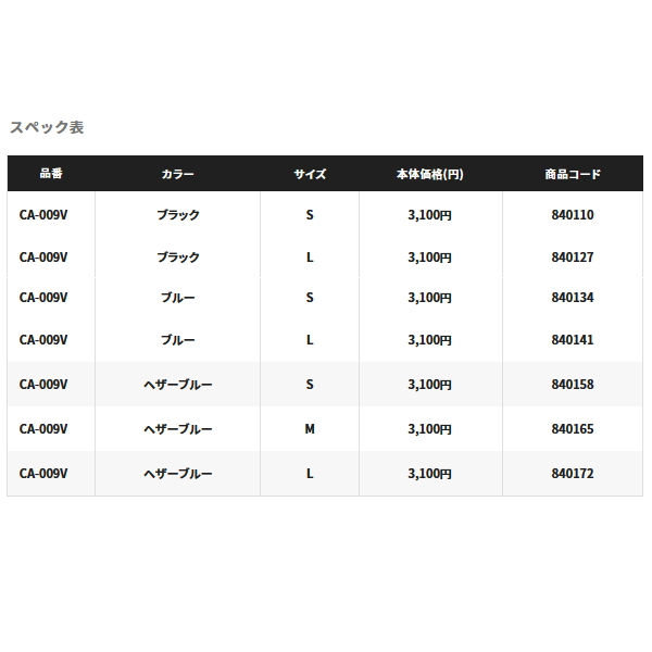 画像: ≪'23年3月新商品！≫ シマノ ツイルサンバイザー CA-009V ブラック Lサイズ [3月発売予定/ご予約受付中]