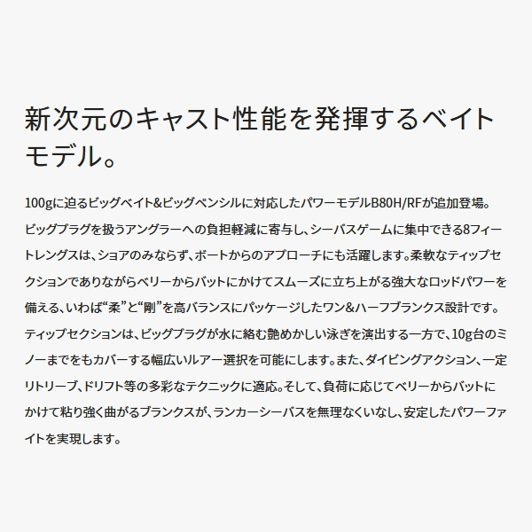 画像2: シマノ エクスセンス ジェノス B108M+/R 〔仕舞寸法 166.6cm〕 【保証書付き】 【大型商品1/代引不可】