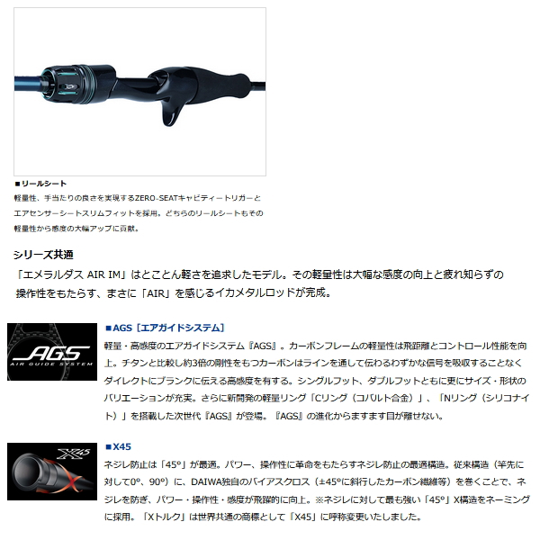 画像3: ≪'23年4月新商品！≫ ダイワ エメラルダス AIR イカメタル N65LB-S 〔仕舞寸法 103cm〕 【保証書付き】