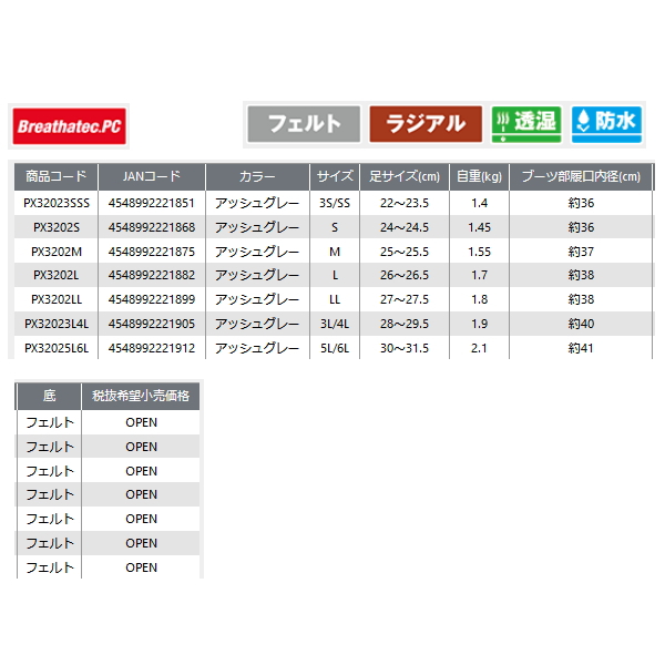 画像: ≪'23年6月新商品！≫ PROX ブリザテックポリカウェダー チェスト PX3212L ラジアル アッシュグレー Lサイズ