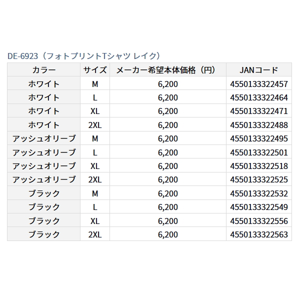 画像: ≪'23年4月新商品！≫ ダイワ フォトプリントTシャツ レイク DE-6923 アッシュオリーブ 2XLサイズ