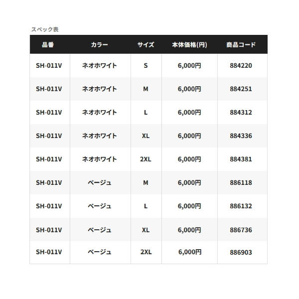 画像: ≪'23年9月新商品！≫ シマノ コットン ロゴ ロングスリーブ SH-011V ネオネイビー Mサイズ [9月発売予定/ご予約受付中]