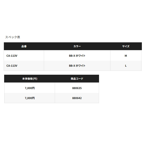 画像: ≪'23年9月新商品！≫ シマノ リミテッド プロ ボアキャップ CA-113V BB-X ホワイト Mサイズ [9月発売予定/ご予約受付中]