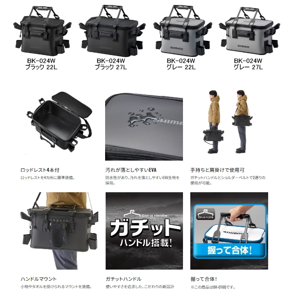 ≪'23年9月新商品！≫ シマノ ロッドレスト タックルバッグ (レスト4