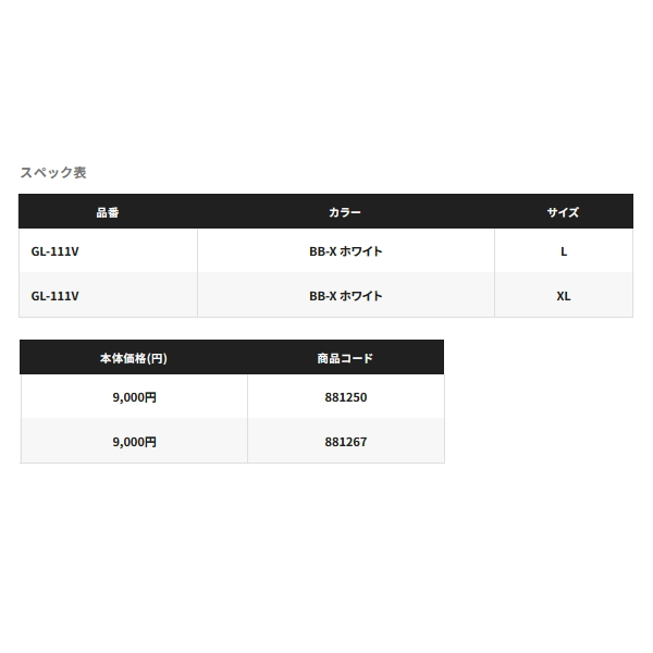 画像: ≪'23年10月新商品！≫ シマノ リミテッド プロ タイタニューム・アルファ グローブ 5 GL-111V BB-X ホワイト Lサイズ [10月発売予定/ご予約受付中]