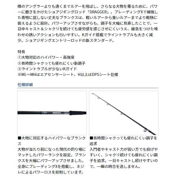 ≪'23年7月新商品！≫ ダイワ ドラッガー X 100H 〔仕舞寸法 157cm