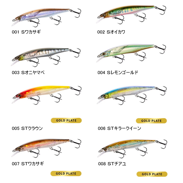 画像2: ≪'23年3月新商品！≫ シマノ バンタム ザンバーノ 95SP フラッシュブースト ZQ-K95W 004 Sレモンゴールド 95mm/9g 【2個セット】 【小型商品】