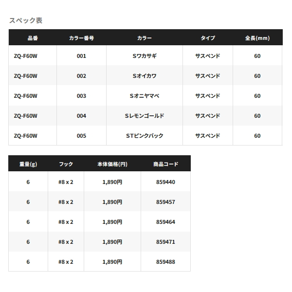 画像: ≪'23年3月新商品！≫ シマノ バンタム エンバー 60SP フラッシュブースト ZQ-F60W 006 STキラークイーン 60mm/6g 【2個セット】 【小型商品】