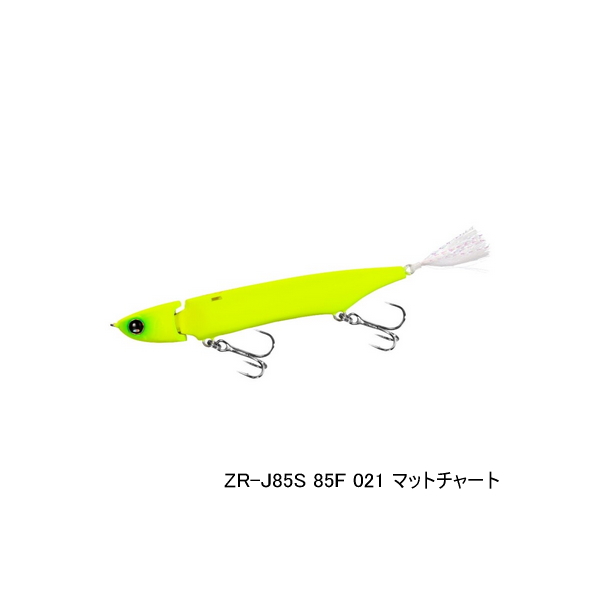 画像1: ≪'23年3月新商品！≫ シマノ バンタム ジジル 85 ジェットブースト ZR-J85S 021 マットチャート 85mm/6g 【2個セット】 【小型商品】