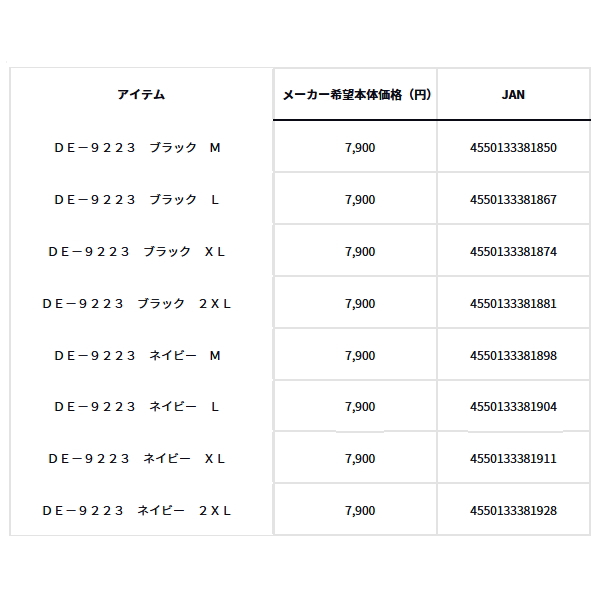 画像: ≪'23年9月新商品！≫ ダイワ ライトストレッチフーディー DE-9223 フェードオレンジ WLサイズ