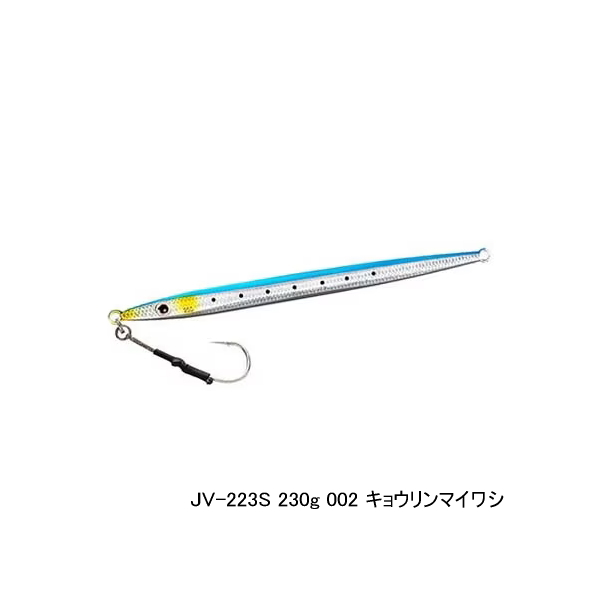 画像1: ≪'19年9月新商品！≫ シマノ オシア EJスピード JV-226S 002 キョウリンマイワシ 227mm/260g 【2個セット】 【小型商品】