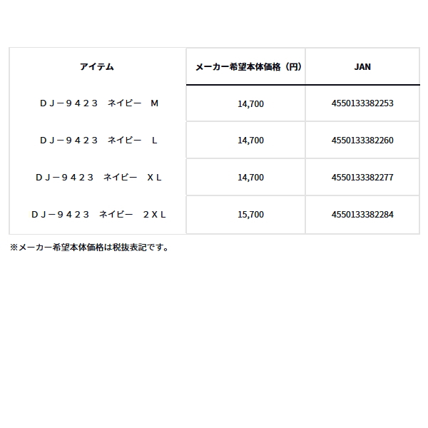 画像: ≪'23年9月新商品！≫ ダイワ フィッシングサーマルジャケット DJ-9423 フェードオレンジ Lサイズ