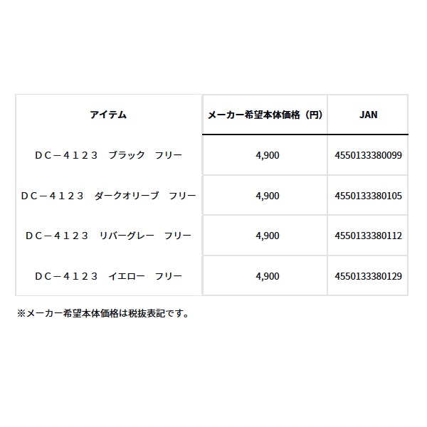 画像: ≪'23年9月新商品！≫ ダイワ トラッカーキャップ DC-4123 ダークオリーブ フリーサイズ