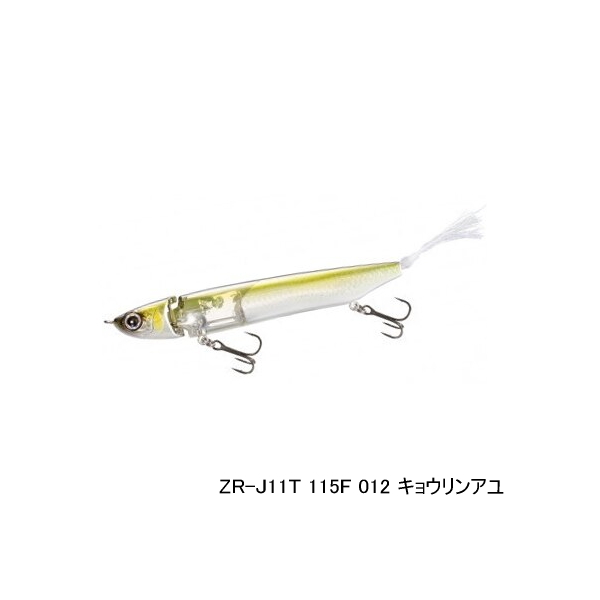 画像1: ≪'21年5月新商品！≫ シマノ バンタム ジジル 115 フラッシュブースト ZR-J11T 012 キョウリンアユ 115mm/15g 【2個セット】 【小型商品】