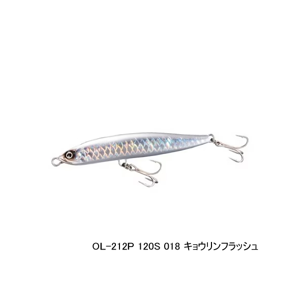 画像1: シマノ コルトスナイパー ロックスライド 120S ジェットブースト OL-212P 018 キョウリンフラッシュ 120mm/33g 【2個セット】 【小型商品】