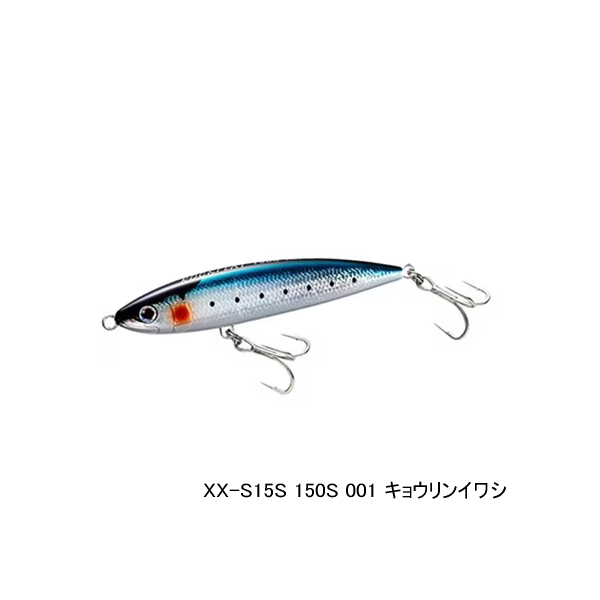 画像1: シマノ コルトスナイパー ロックフラット 150S ジェットブースト XX-S15S 001 キョウリンイワシ 150mm/67g 【2個セット】 【小型商品】