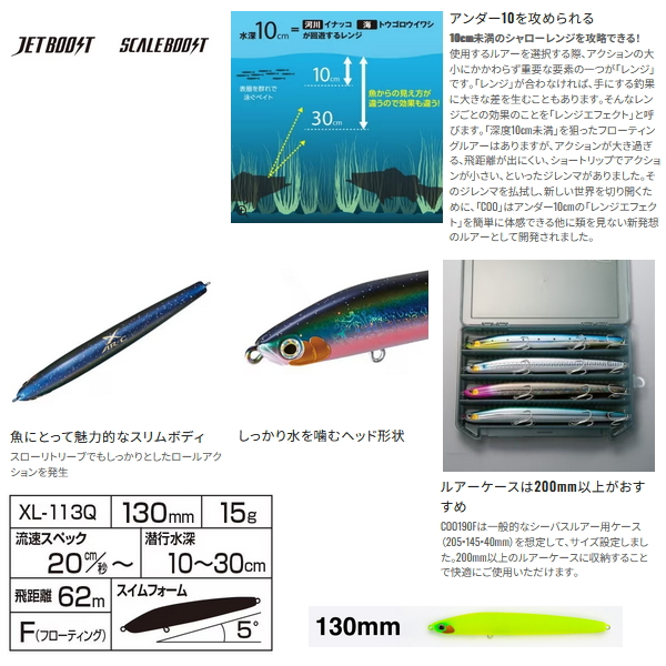 画像3: シマノ エクスセンス クー 130F ジェットブースト XL-113Q 010 キョウリンレッドヘッド 130mm/15g 【4個セット】 【小型商品】