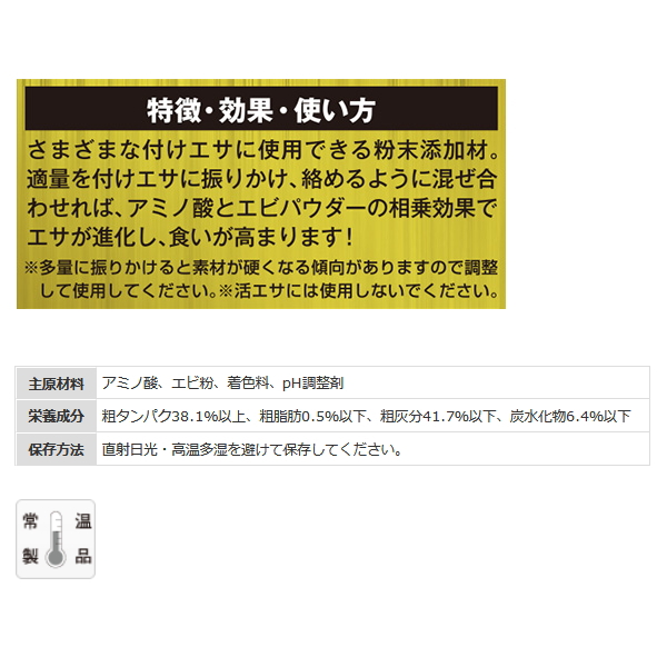 画像2: ≪'23年1月新商品！≫ マルキュー ウマミパワー 大漁ボトル エビ (1箱ケース・20袋入)