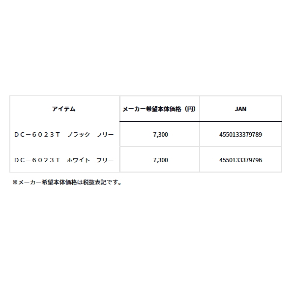 画像: ≪'23年10月新商品！≫ ダイワ トーナメント サンバイザー DC-6023T ホワイト フリーサイズ