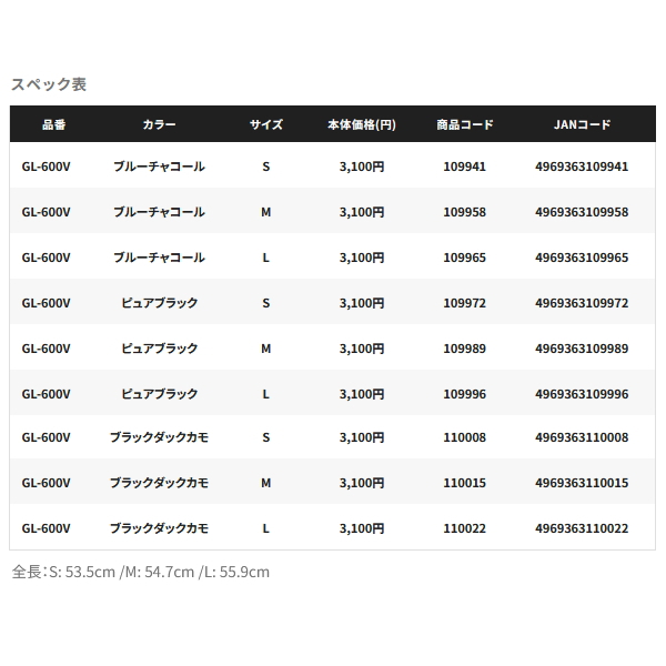 画像: ≪'24年4月新商品！≫ シマノ サン プロテクション ロング グローブ 5 GL-600V ブルーチャコール Mサイズ [4月発売予定/ご予約受付中]