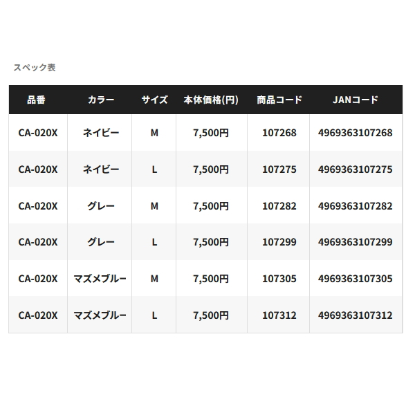 画像: ≪'24年3月新商品！≫ シマノ ゴアテックス ヘッドグリップキャップ CA-020X マズメブルー Mサイズ [3月発売予定/ご予約受付中]