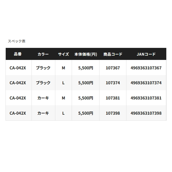 画像: ≪'24年3月新商品！≫ シマノ コンパクト シェードキャップ CA-042X ブラック Mサイズ [3月発売予定/ご予約受付中]