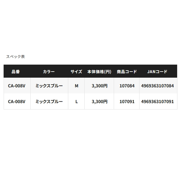 画像: ≪'24年3月新商品！≫ シマノ ツイル メッシュキャップ CA-008V ミックスブルー Lサイズ [3月発売予定/ご予約受付中]