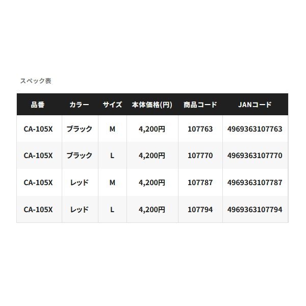 画像: ≪'24年3月新商品！≫ シマノ ネクサス メッシュキャップ CA-105X ブラック Lサイズ [3月発売予定/ご予約受付中]