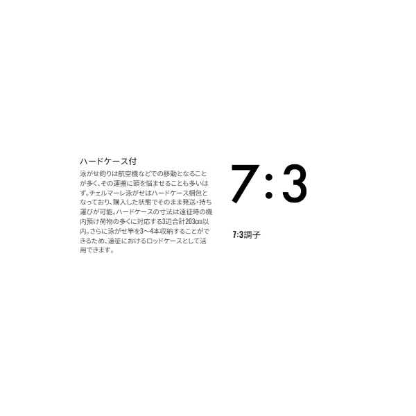 画像3: ≪'24年5月新商品！≫ シマノ '24 チェルマーレ 泳がせ H170 〔仕舞寸法 170.1cm〕 【保証書付き】 [5月発売予定/ご予約受付中] 【大型商品1/代引不可】