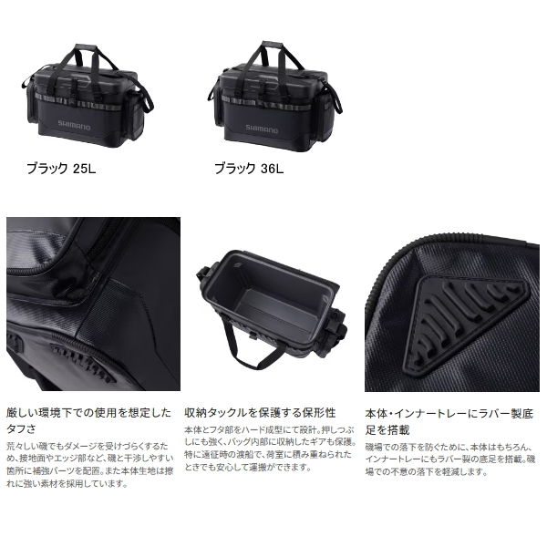 画像2: ≪'24年3月新商品！≫ シマノ ロックショア タフタックルバッグ BA-201X ブラック 25L [3月発売予定/ご予約受付中]