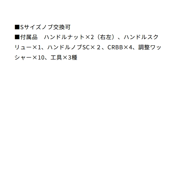 画像2: ≪'24年3月新商品！≫ ダイワ SLPW クランクハンドル 110mm [3月発売予定/ご予約受付中] 【返品不可】 【小型商品】