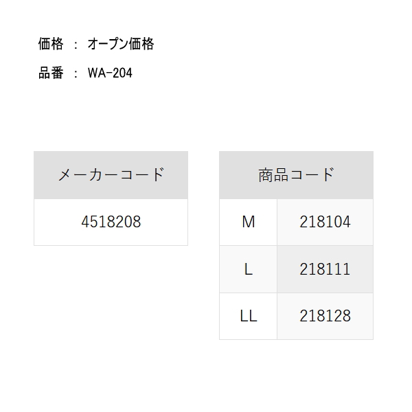 画像: ≪'24年4月新商品！≫ 阪神素地 ウェットシューズ (中割) WA-204 ブラック Lサイズ [4月発売予定/ご予約受付中]