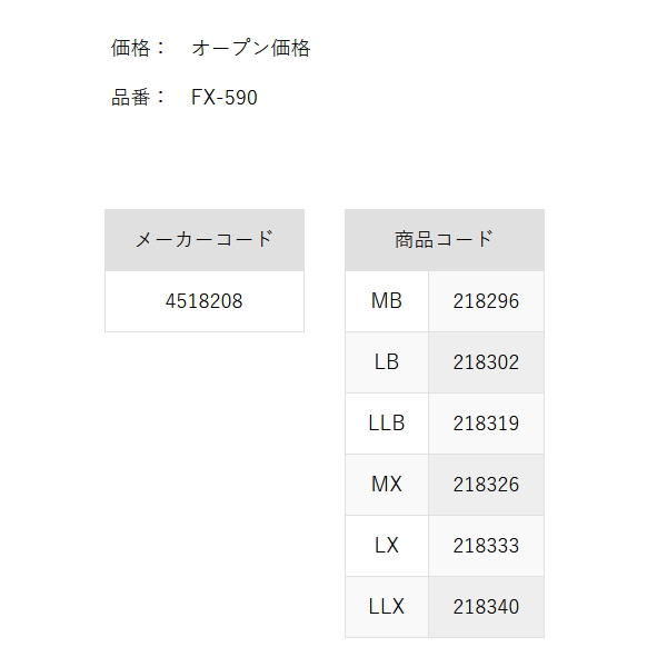 画像: ××2024/04今季生産終了 ≪'24年3月新商品！≫ 阪神素地 国産スリムウェーダー FX-590 ブラック MXサイズ [3月発売予定/ご予約受付中]