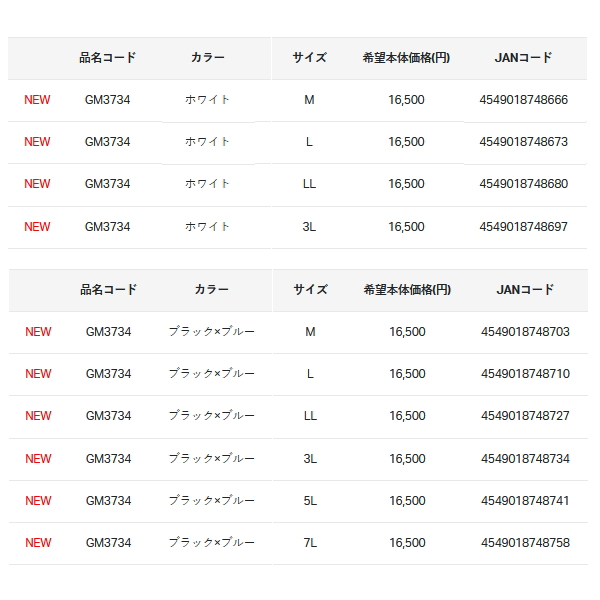 画像: ≪'24年4月新商品！≫ がまかつ 2WAYプリントジップシャツ(長袖) GM-3734 ブラック Lサイズ [4月発売予定/ご予約受付中]