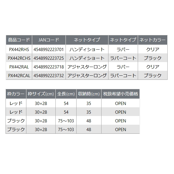 画像: ≪'24年1月新商品！≫ PROX ワンハンドフリップネット PX442RCAL アジャスターロング/ラバーコート ブラック/ブラック